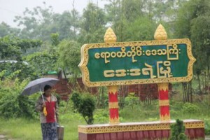 29.7.2012 Shwe Bo Su village, Daedaye Township